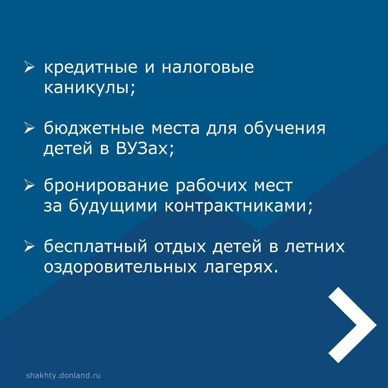 Шахтинцев приглашают на военную службу по контракту Шахтинцев приглашают на военную службу по контракту