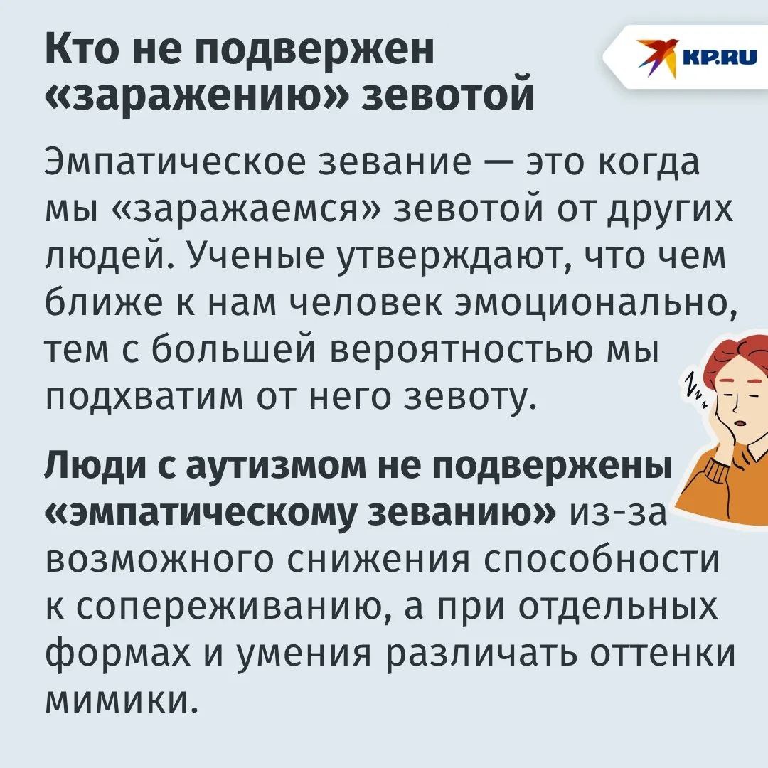 Зевота — это не просто так: ученые поделились интересными фактами Зевота — это не просто так: ученые поделились интересными фактами