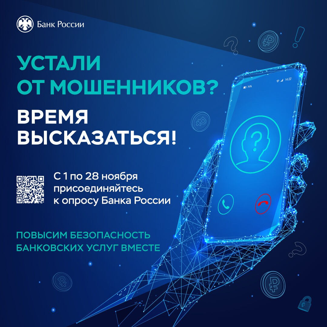 Банк России предлагает гражданам и представителям бизнеса оценить, насколько они удовлетворены безопасностью онлайн-сервисов банков Банк России предлагает гражданам и представителям бизнеса оценить, насколько они удовлетворены безопасностью онлайн-сервисов банков