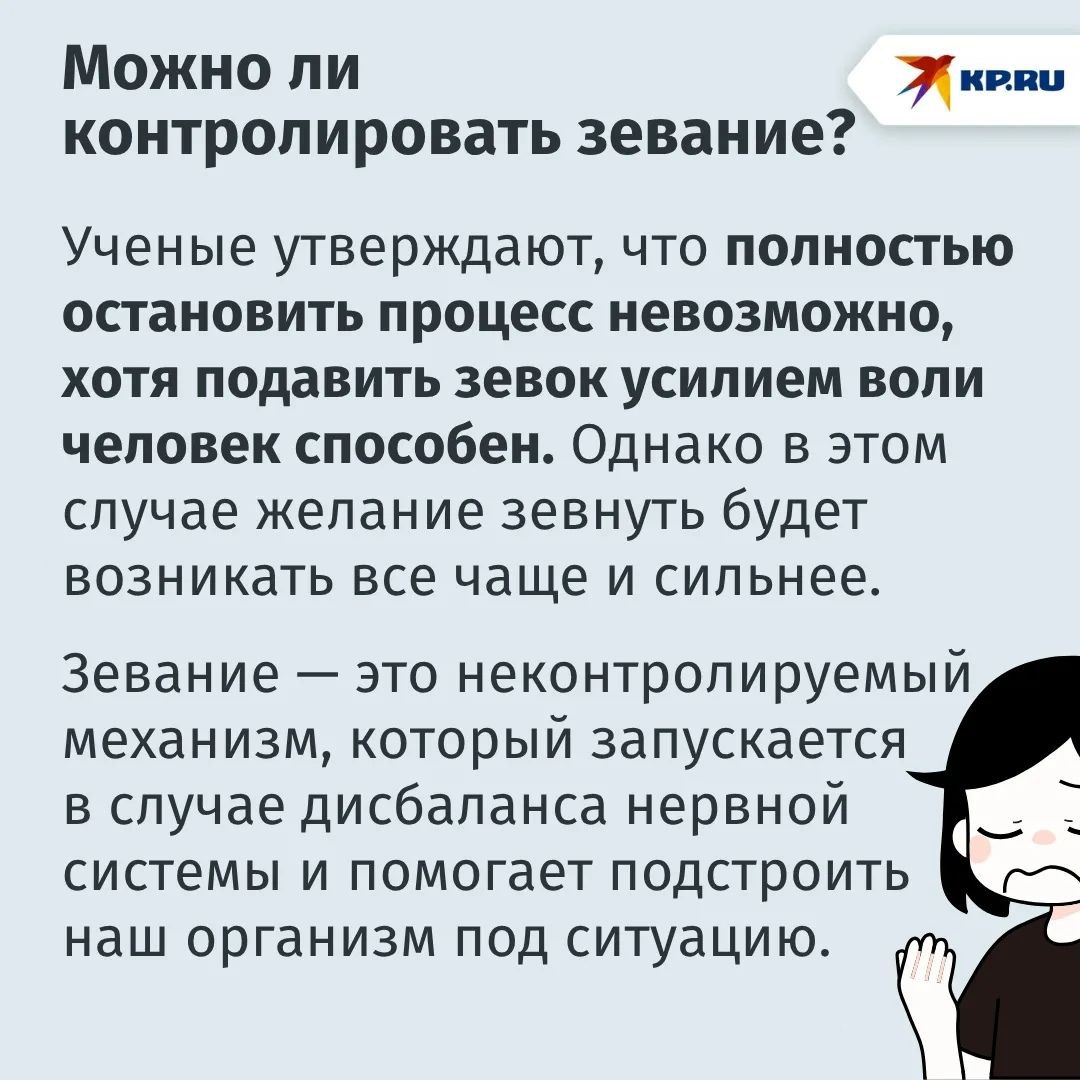 Зевота — это не просто так: ученые поделились интересными фактами Зевота — это не просто так: ученые поделились интересными фактами