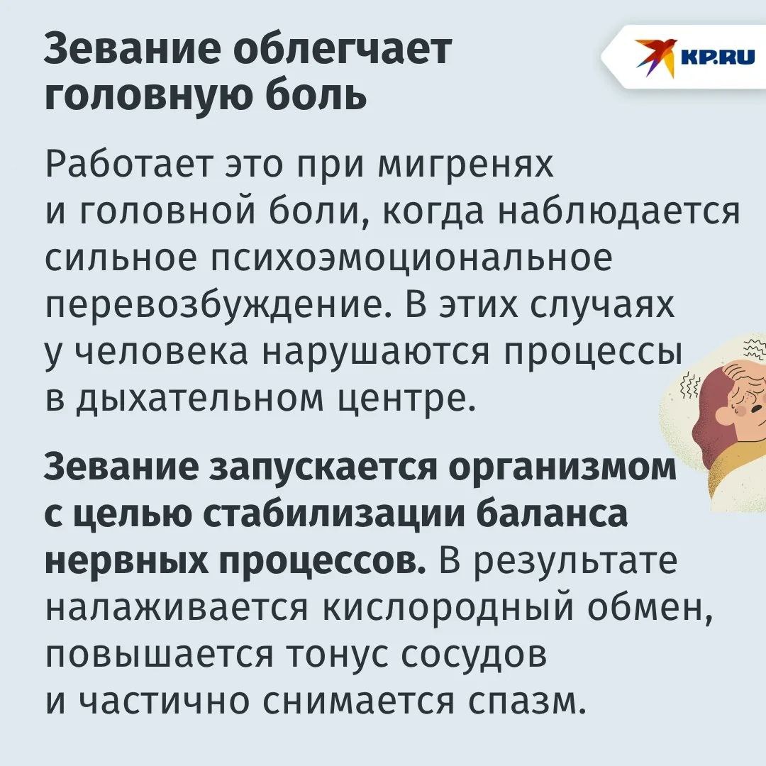 Зевота — это не просто так: ученые поделились интересными фактами Зевота — это не просто так: ученые поделились интересными фактами