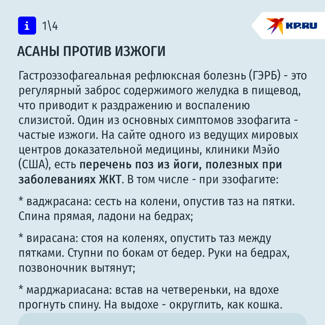 "Йога от изжоги, ходьба - от урагана в животе": наука доказала, что физнагрузки помогают в лечении болезней желудка и кишечника "Йога от изжоги, ходьба - от урагана в животе": наука доказала, что физнагрузки помогают в лечении болезней желудка и кишечника