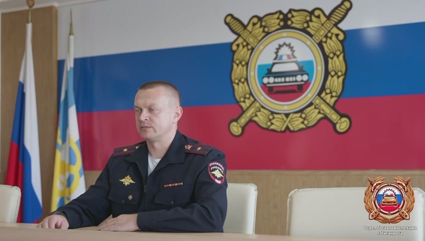 Госавтоинспекция города Таганрога поздравляет сотрудников и ветеранов с профессиональным праздником