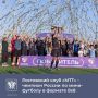 В финале чемпионата России по мини-футболу в формате 8х8 команда из Ростова «МТТ» обыграла действующего чемпиона – подмосковный «Комбинат» со счетом 4:2