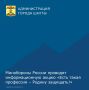 Для подготовки профессионального офицерского корпуса министерством обороны Российской Федерации организована работа по комплектованию в 2026 году первых курсов подведомственных высших военно-учебных заведений курсантами
