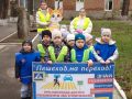 В рамках проведения профилактического мероприятия «Осень. Дети. Безопасность» на территории г. Каменск-Шахтинского проведена акция «Пешеход, на переход»