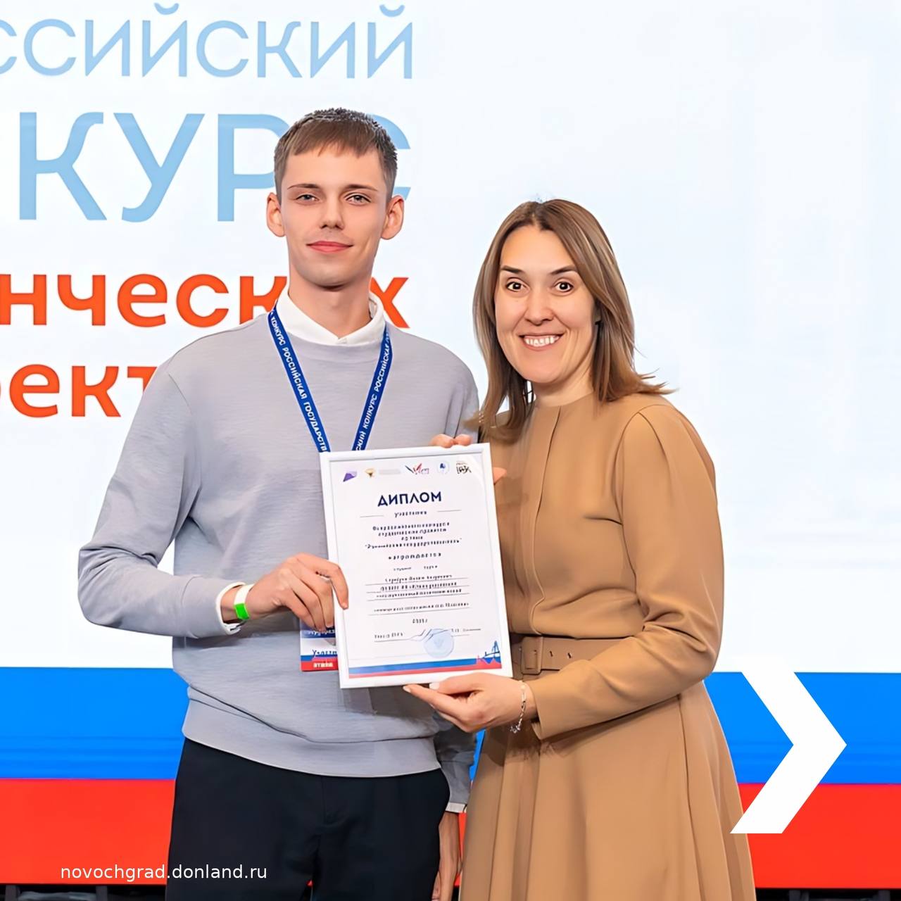 Стали известны итоги Всероссийского конкурса студенческих проектов «Российская государственность»