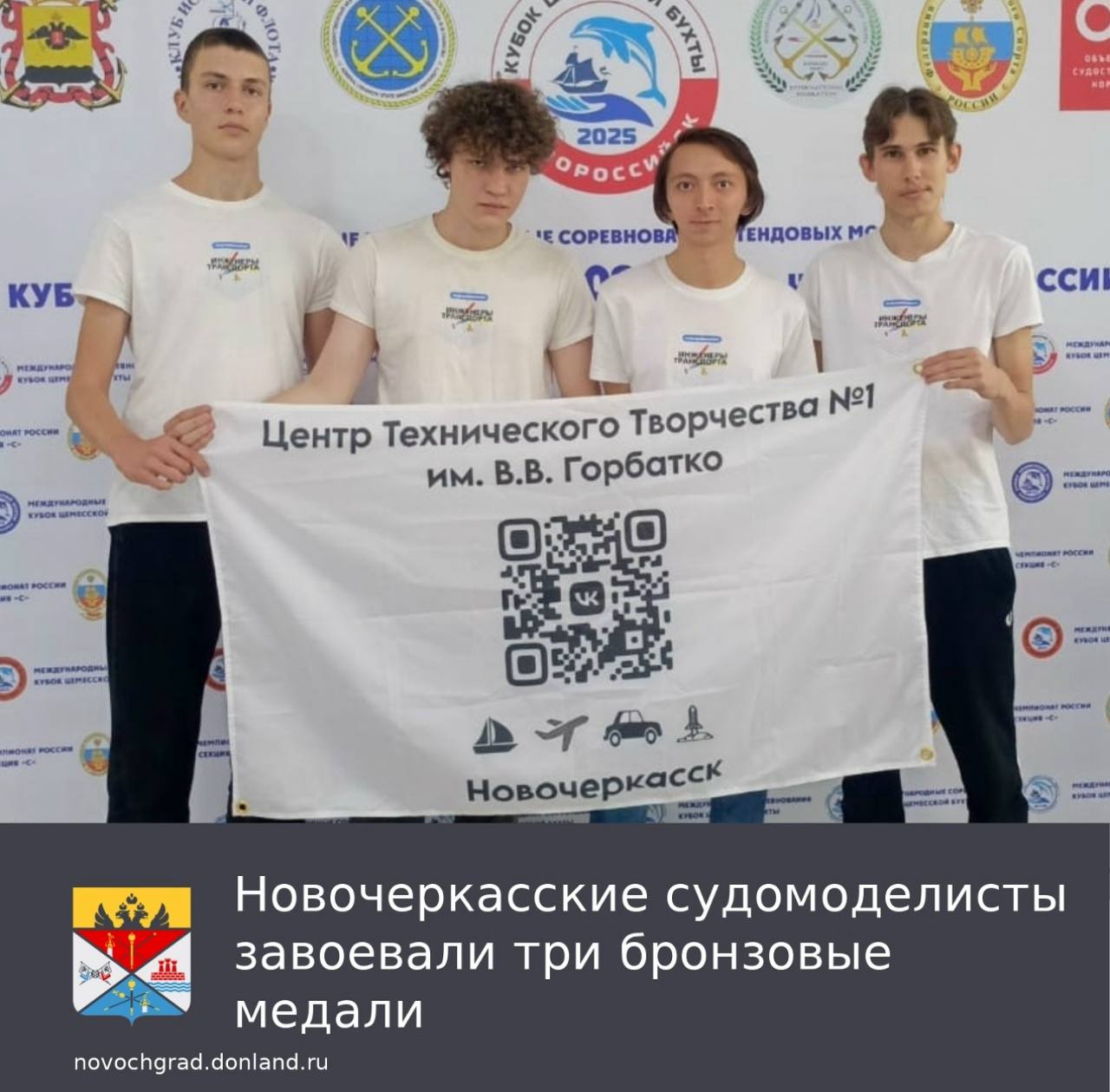 Юные судостроители из центра технического творчества имени Горбатко успешно выступили на VI Международном соревновании по судомодельному спорту «Кубок Цемесской бухты 2025» в Новороссийске