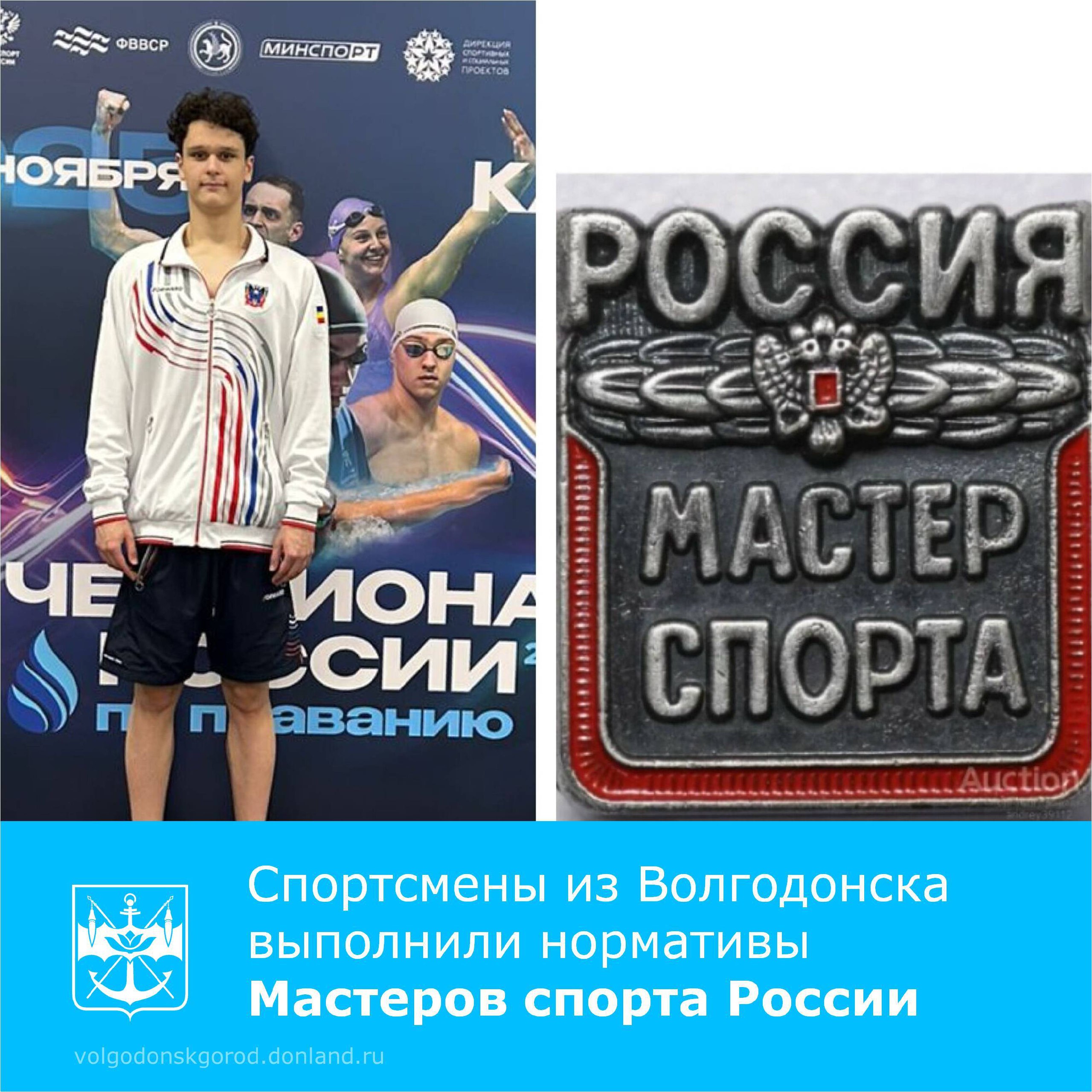 На Чемпионате России в Казани, который проходит с 7 по 12 ноября, двое спортсменов из Волгодонска выполнили нормативы спортивного звания «Мастер спорта России»