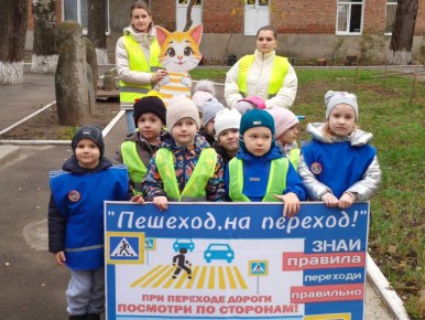 В рамках проведения профилактического мероприятия «Осень. Дети. Безопасность» на территории г. Каменск-Шахтинского проведена акция «Пешеход, на переход»