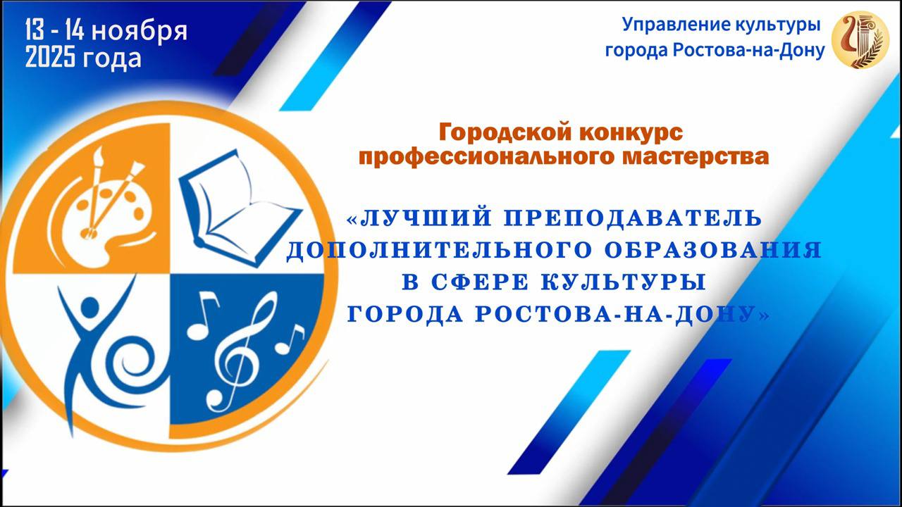 Александр Скрябин: Дорогие ростовчане!. В нашем городе – много талантливых преподавателей