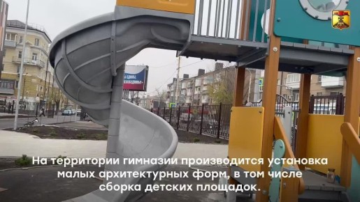 Ремонт гимназии имени А. С. Пушкина. Что уже сделано?