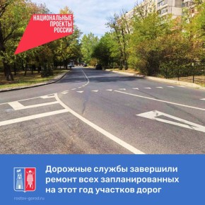 Дорожные службы завершили ремонт всех запланированных на этот год участков дорог