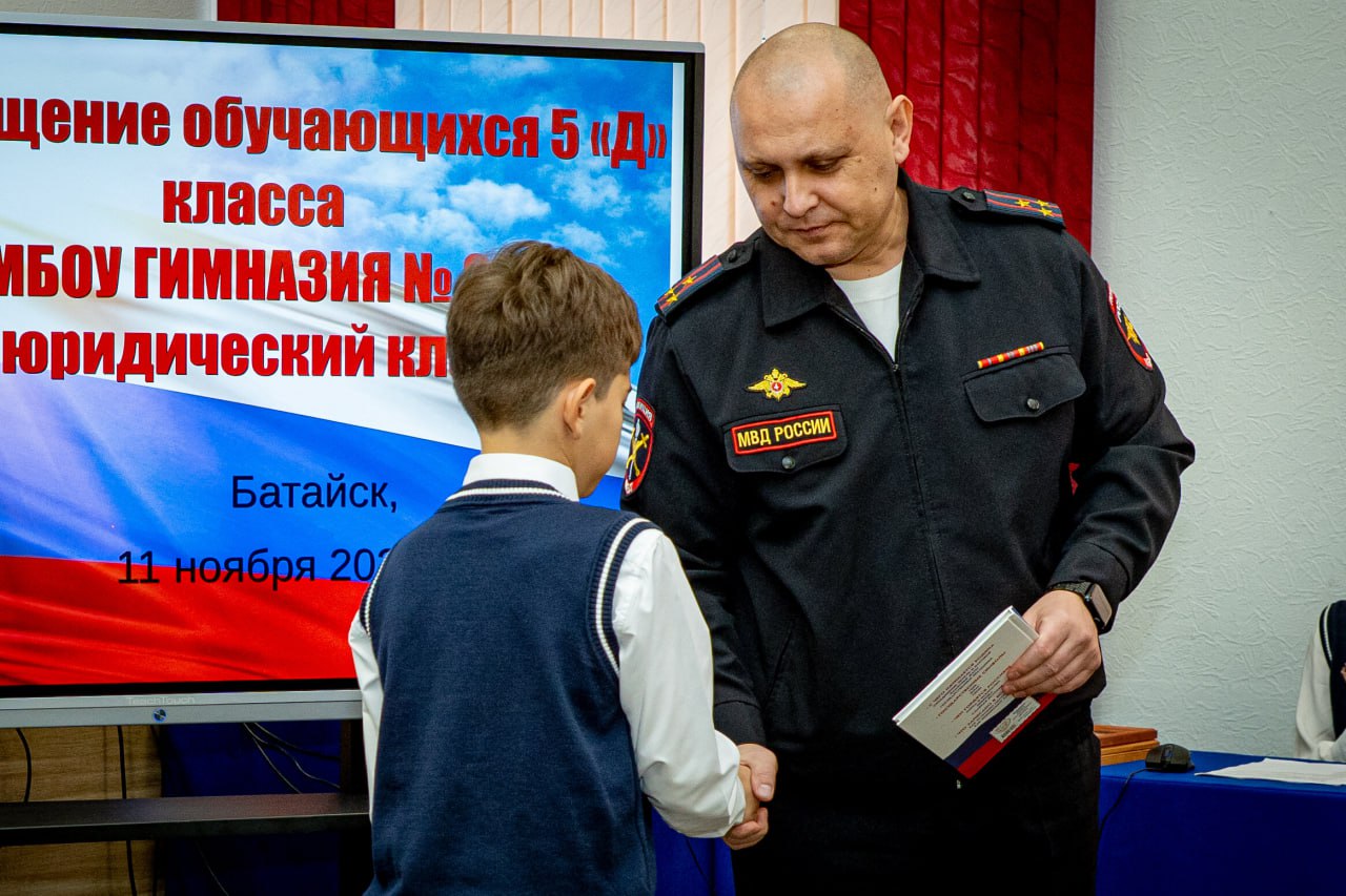 В Батайске открылся «полицейский класс» при Гимназии № 21 В Батайске открылся «полицейский класс» при Гимназии № 21