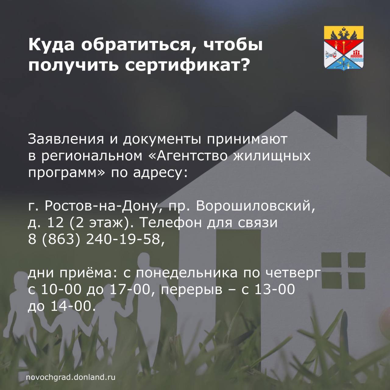 Программа, которая позволяет многодетным семьям получить денежную компенсацию вместо бесплатного участка, действует в Новочеркасске с 2023 года Программа, которая позволяет многодетным семьям получить денежную компенсацию вместо бесплатного участка, действует в Новочеркасске с 2023 года