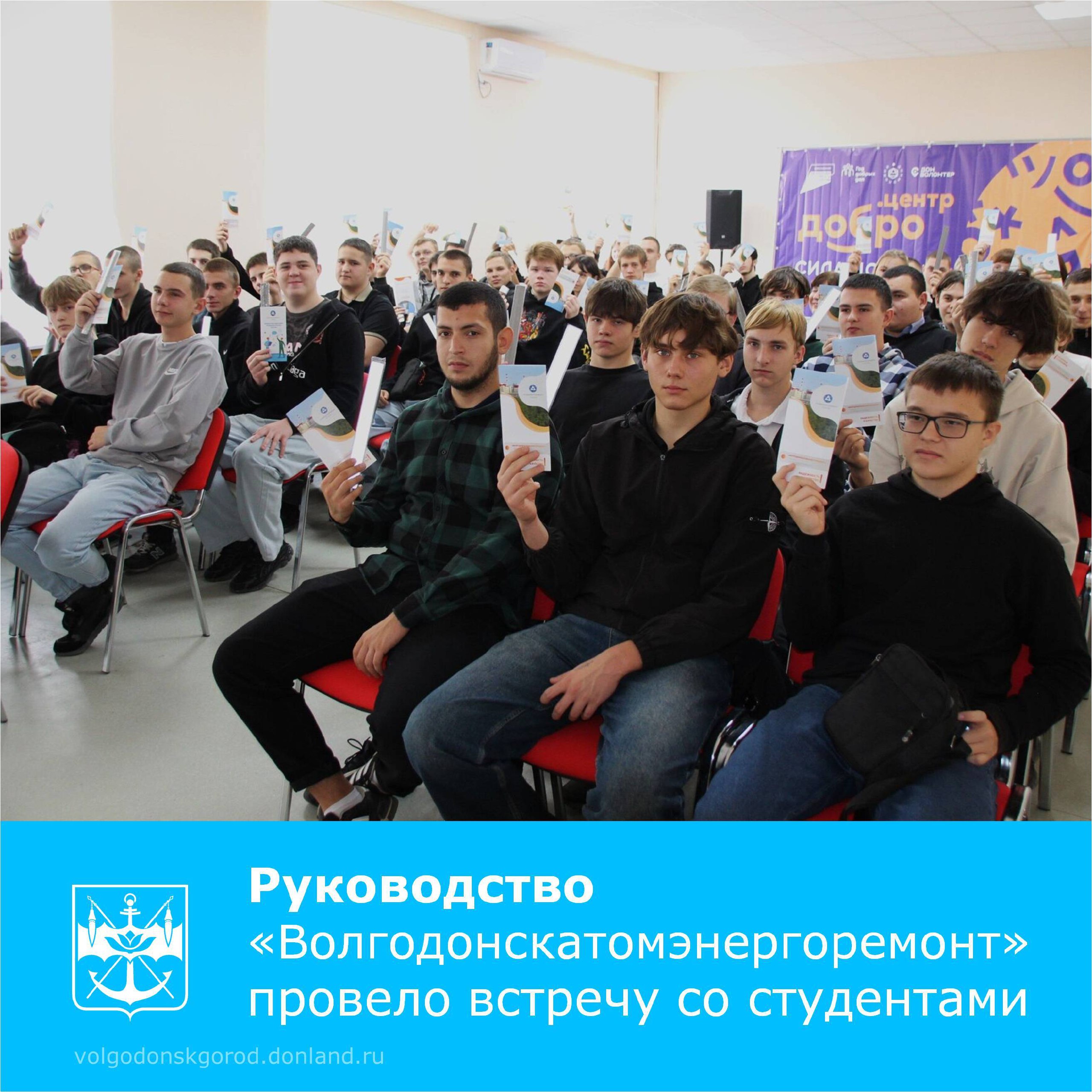 Руководство «Волгодонскатомэнергоремонт» – филиала АО «Атомэнергоремонт» – посетило Волгодонский техникум энергетики и транспорта