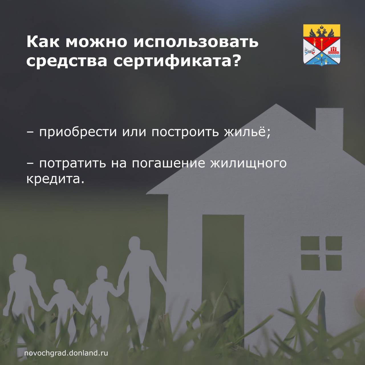 Программа, которая позволяет многодетным семьям получить денежную компенсацию вместо бесплатного участка, действует в Новочеркасске с 2023 года Программа, которая позволяет многодетным семьям получить денежную компенсацию вместо бесплатного участка, действует в Новочеркасске с 2023 года