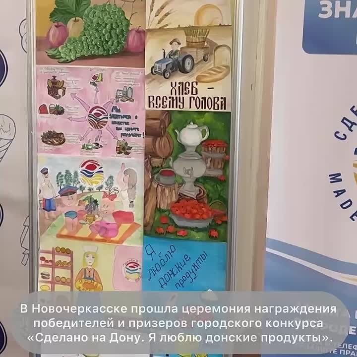 В библиотеке имени А. С. Пушкина прошла торжественная церемония награждения победителей и призеров городского конкурса «Сделано на Дону. Я люблю донские продукты», который был приурочен ко всемирному Дню качества