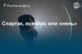 Куда сходить в Ростове-на-Дону 14, 15 и 16 ноября