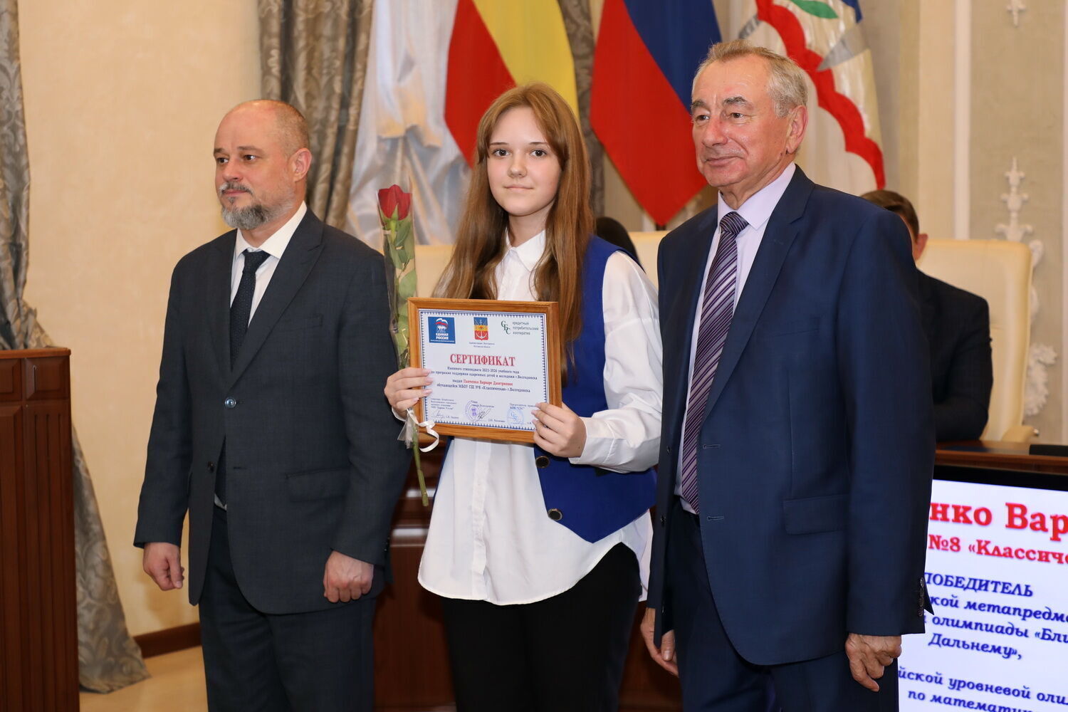 Состоялась торжественная церемония вручения сертификатов именных стипендий Кредитного потребительского кооператива «СБС» Состоялась торжественная церемония вручения сертификатов именных стипендий Кредитного потребительского кооператива «СБС»