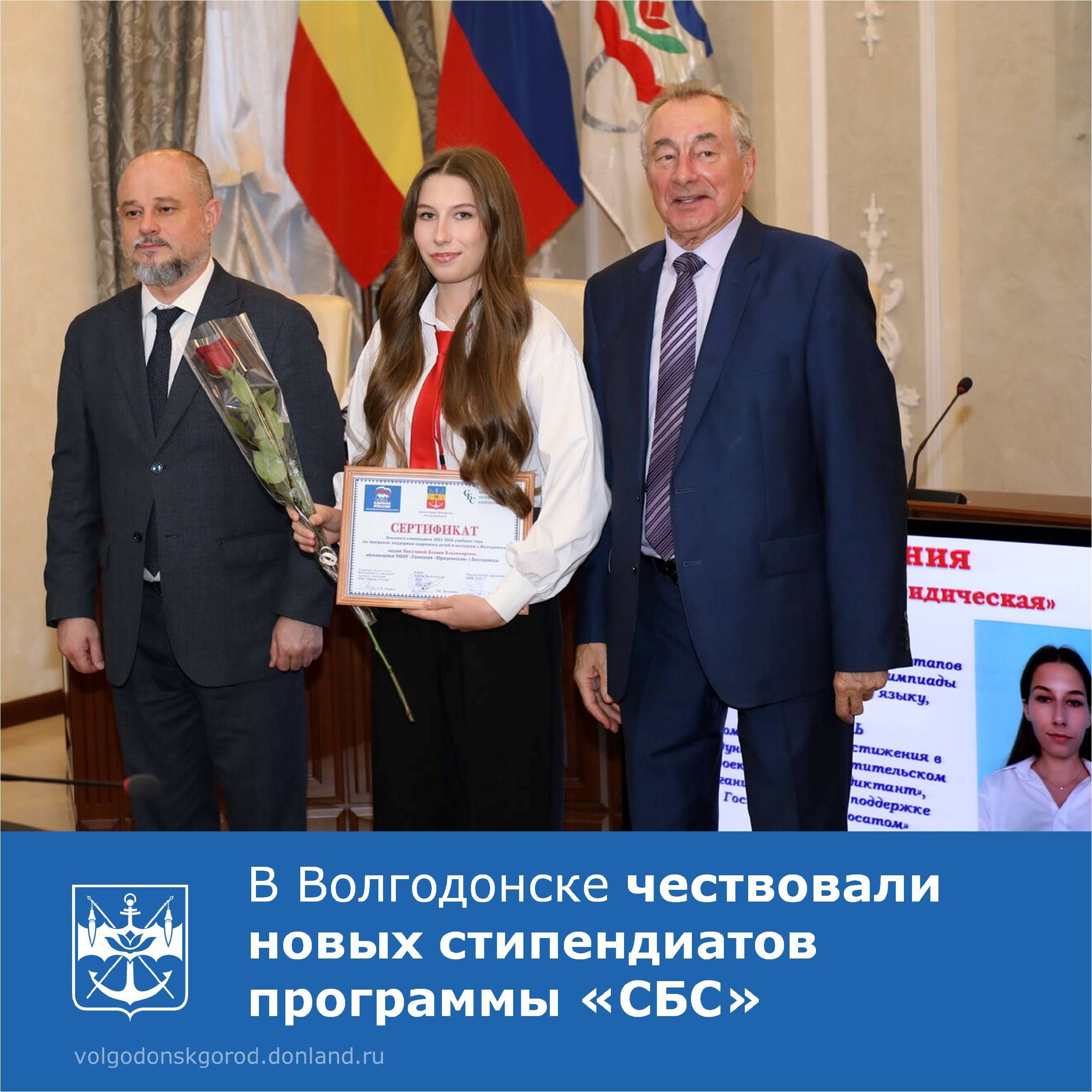 Состоялась торжественная церемония вручения сертификатов именных стипендий Кредитного потребительского кооператива «СБС»