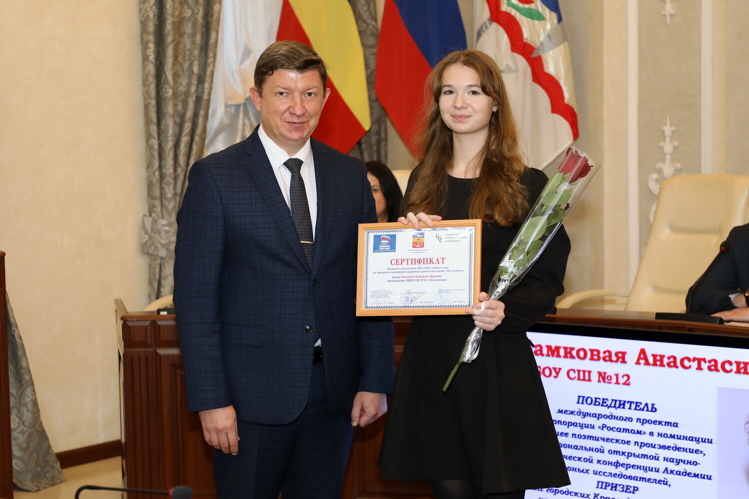 Состоялась торжественная церемония вручения сертификатов именных стипендий Кредитного потребительского кооператива «СБС» Состоялась торжественная церемония вручения сертификатов именных стипендий Кредитного потребительского кооператива «СБС»