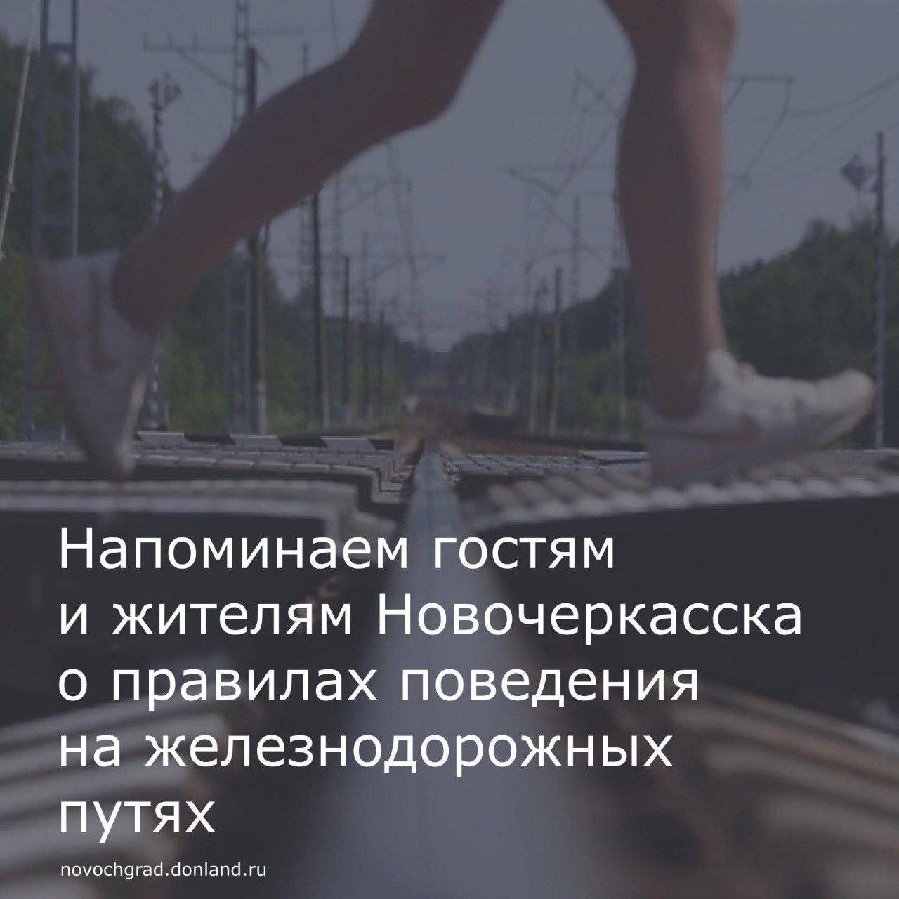 Железная дорога является зоной повышенной опасности