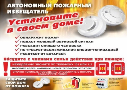 Почти все возгорания с гибелью и пострадавшими происходят в жилых домах