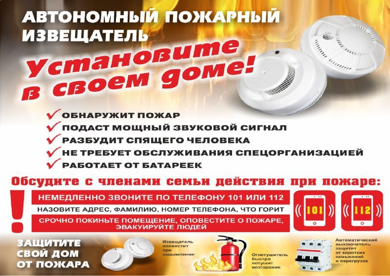 Почти все возгорания с гибелью и пострадавшими происходят в жилых домах