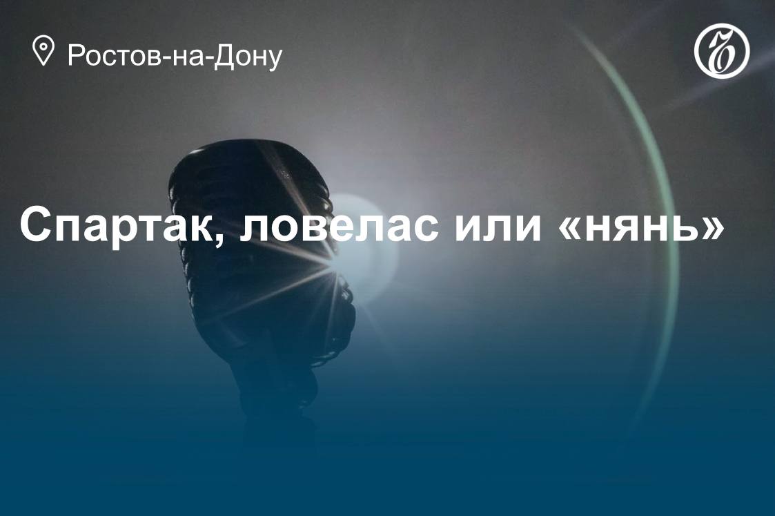 Куда сходить в Ростове-на-Дону 14, 15 и 16 ноября