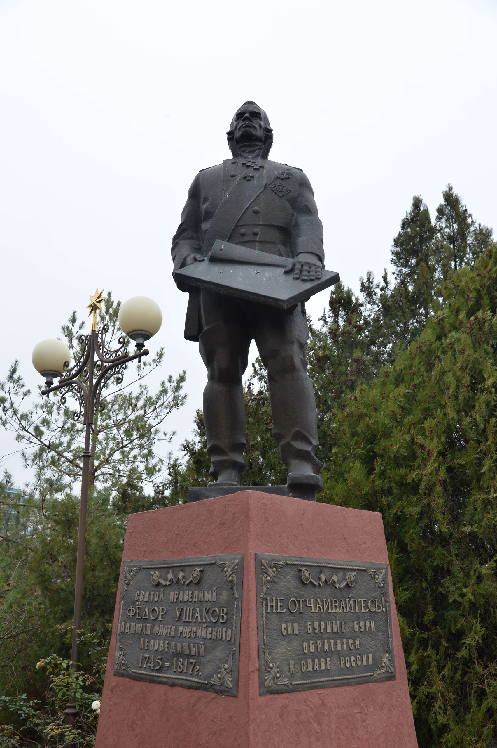 В Волгодонске по инициативе общественной организации «Клуб моряков-подводников» и при финансовой поддержке атомной станции по линии благотворительности восстановлен памятник святому праведному воину адмиралу Федору Ушакову В Волгодонске по инициативе общественной организации «Клуб моряков-подводников» и при финансовой поддержке атомной станции по линии благотворительности восстановлен памятник святому праведному воину адмиралу Федору Ушакову