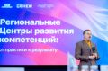Ростовская область делится лучшими управленческими практиками!