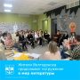 В Волгодонске продолжается реализация проекта «Книжный сёрфинг», объединяя любителей чтения и литературы