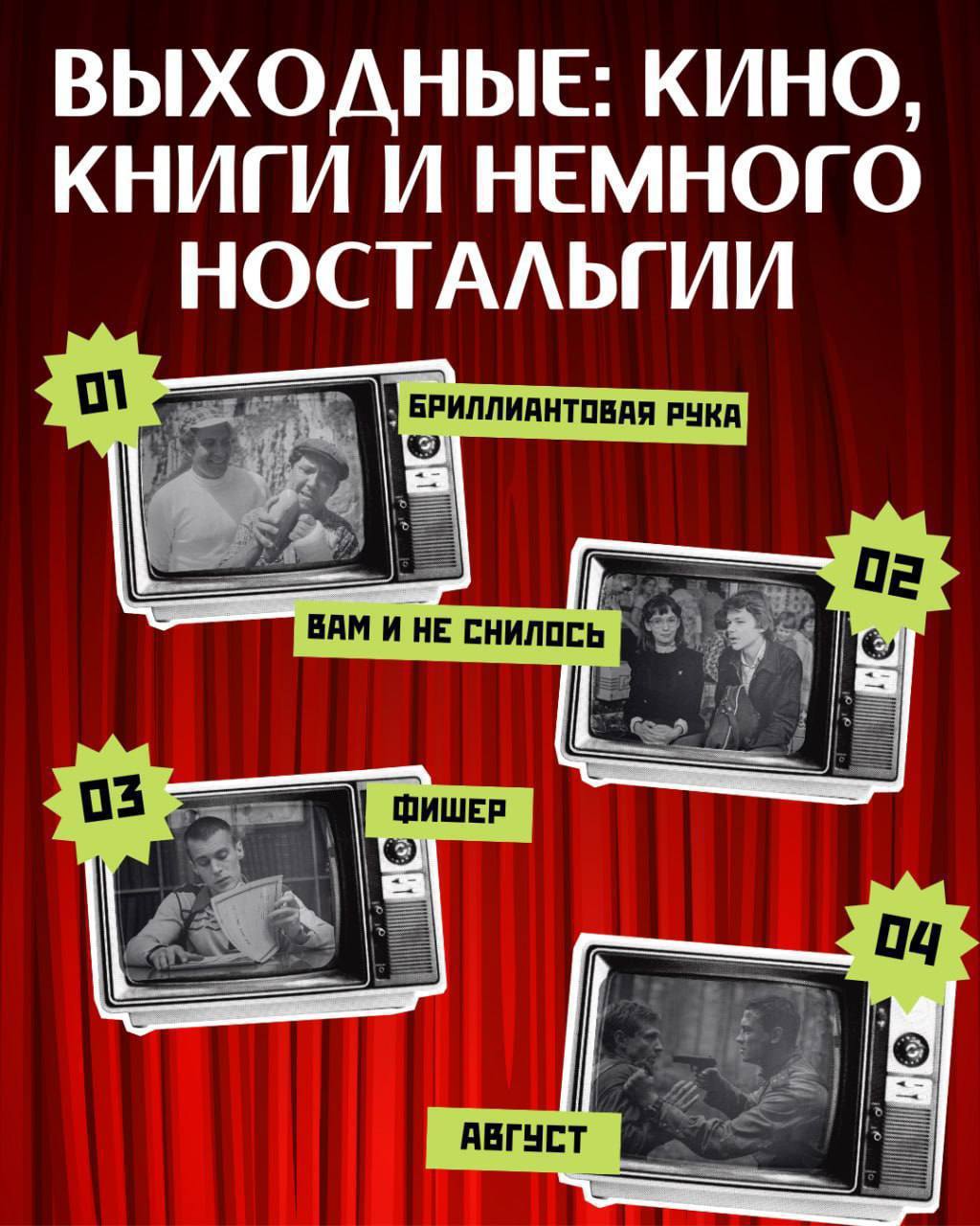 Выходные — идеальное время укутаться в плед и устроить уютный киновечер