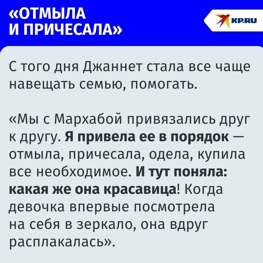 Просили милостыню и ночевали где придется, но случайная встреча все изменила: как туристка помогла 9-летней девочке стать моделью Просили милостыню и ночевали где придется, но случайная встреча все изменила: как туристка помогла 9-летней девочке стать моделью