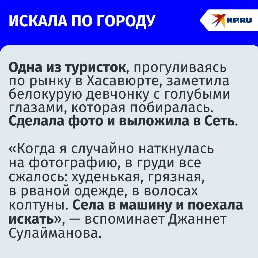 Просили милостыню и ночевали где придется, но случайная встреча все изменила: как туристка помогла 9-летней девочке стать моделью Просили милостыню и ночевали где придется, но случайная встреча все изменила: как туристка помогла 9-летней девочке стать моделью