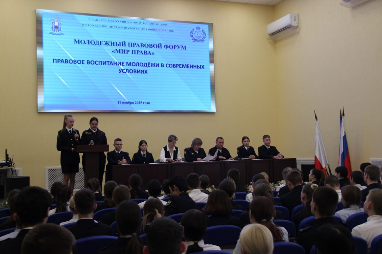 В Ростове-на-Дону полицейские приняли участие в форуме «Мир права» В Ростове-на-Дону полицейские приняли участие в форуме «Мир права»