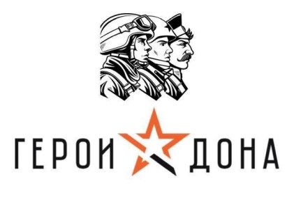 Сегодня Таганрог принял участников проекта «Герои Дона»