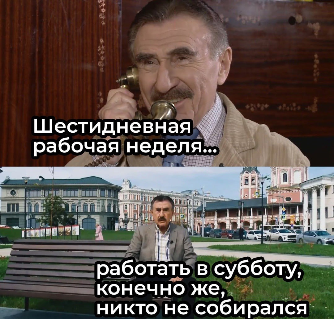Шестидневка? Нет, не слышали!