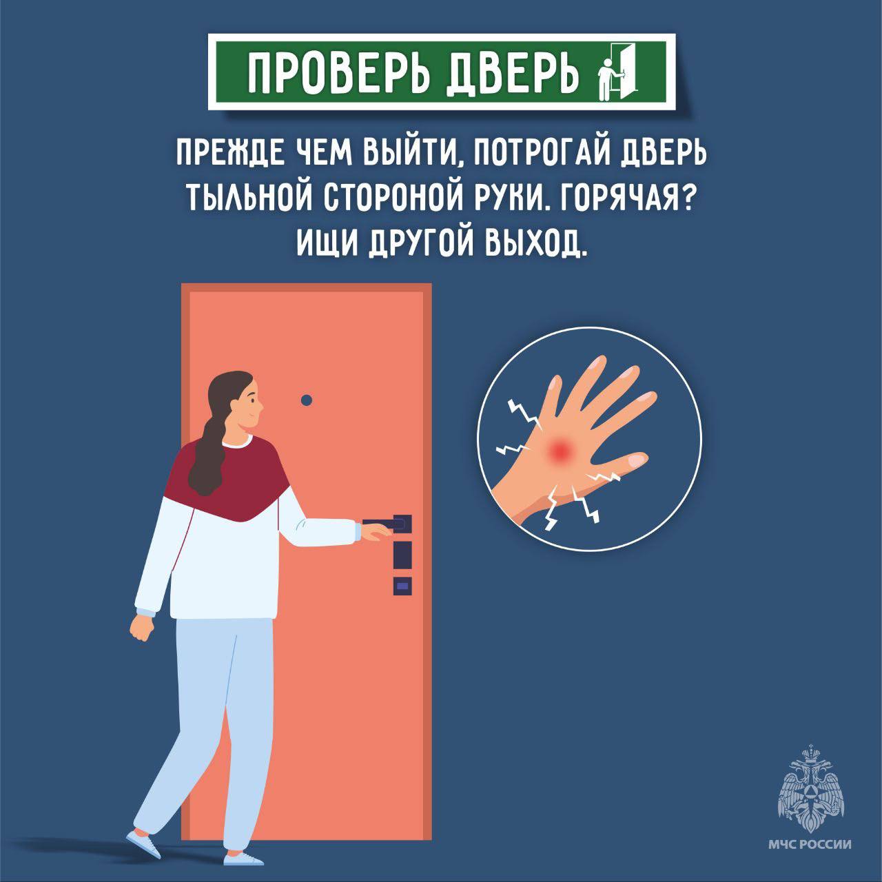 Эвакуация без паники и ошибок Эвакуация без паники и ошибок