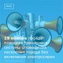 Управление по делам гражданской обороны и чрезвычайным ситуациям Волгодонска информирует о том, что 19 ноября в период времени с 11.50 до 12.10 будет проводиться плановая тренировка системы оповещения населения города без...