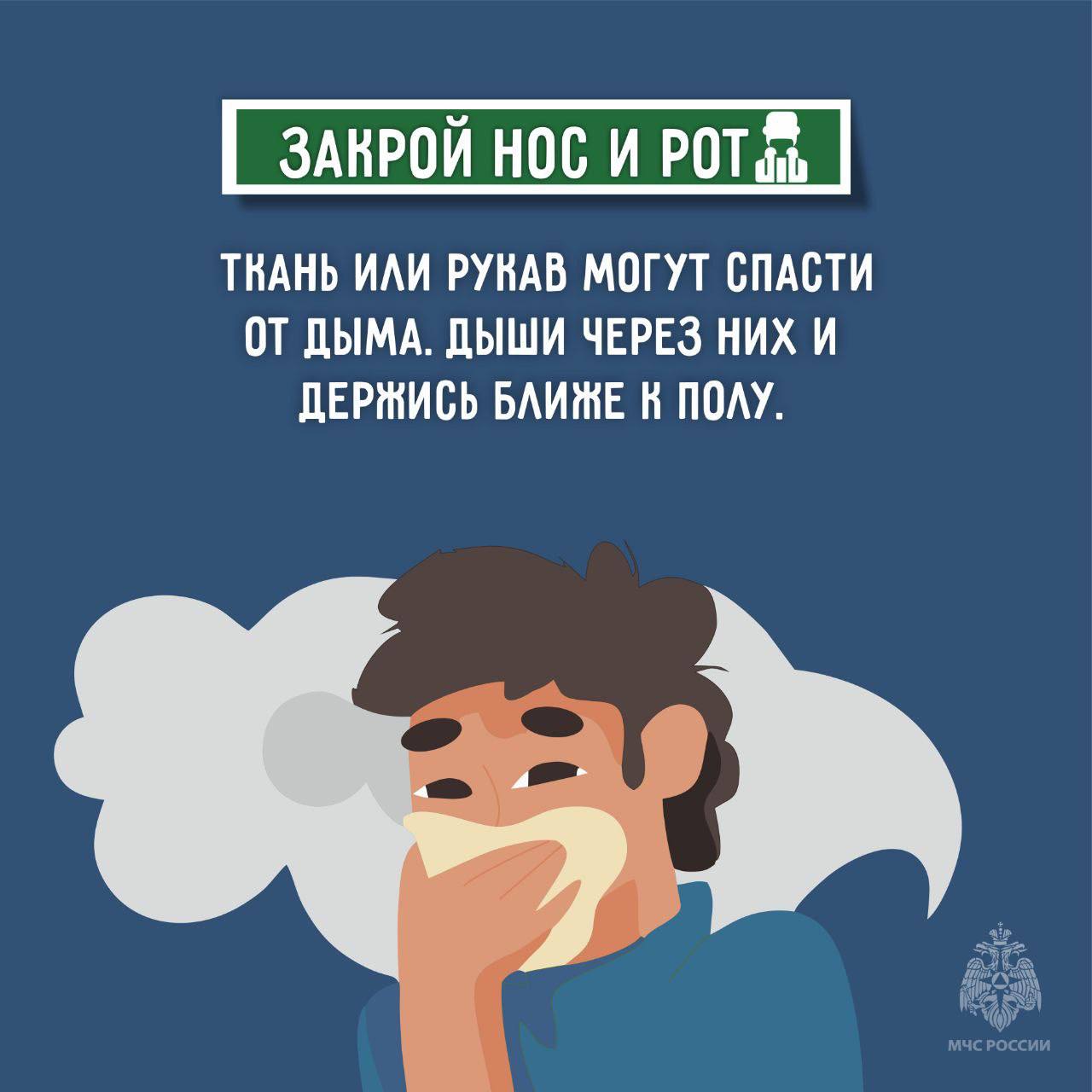 Эвакуация без паники и ошибок Эвакуация без паники и ошибок