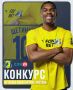 Розыгрыш футболки игрока ФК «Ростов»
