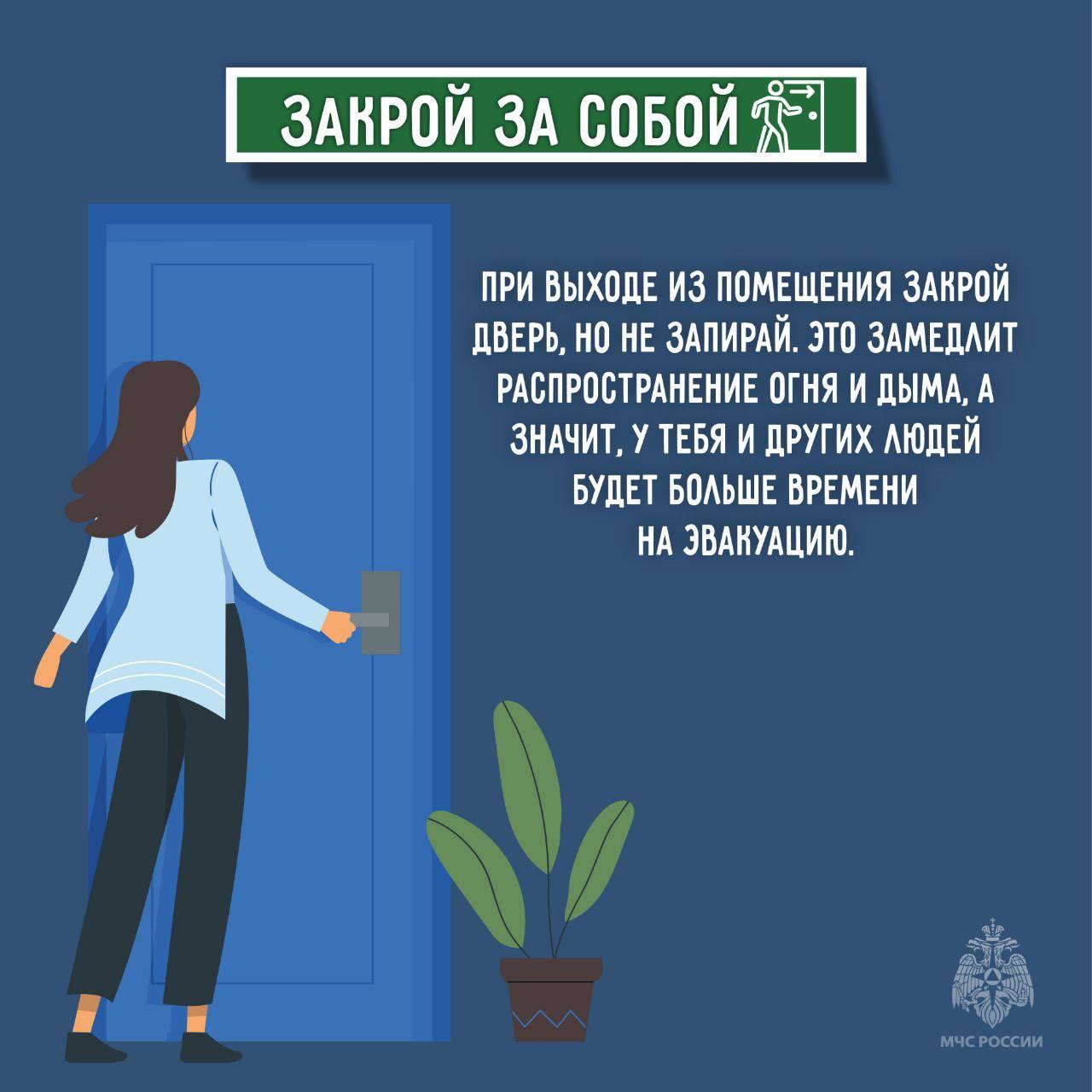 Эвакуация без паники и ошибок Эвакуация без паники и ошибок