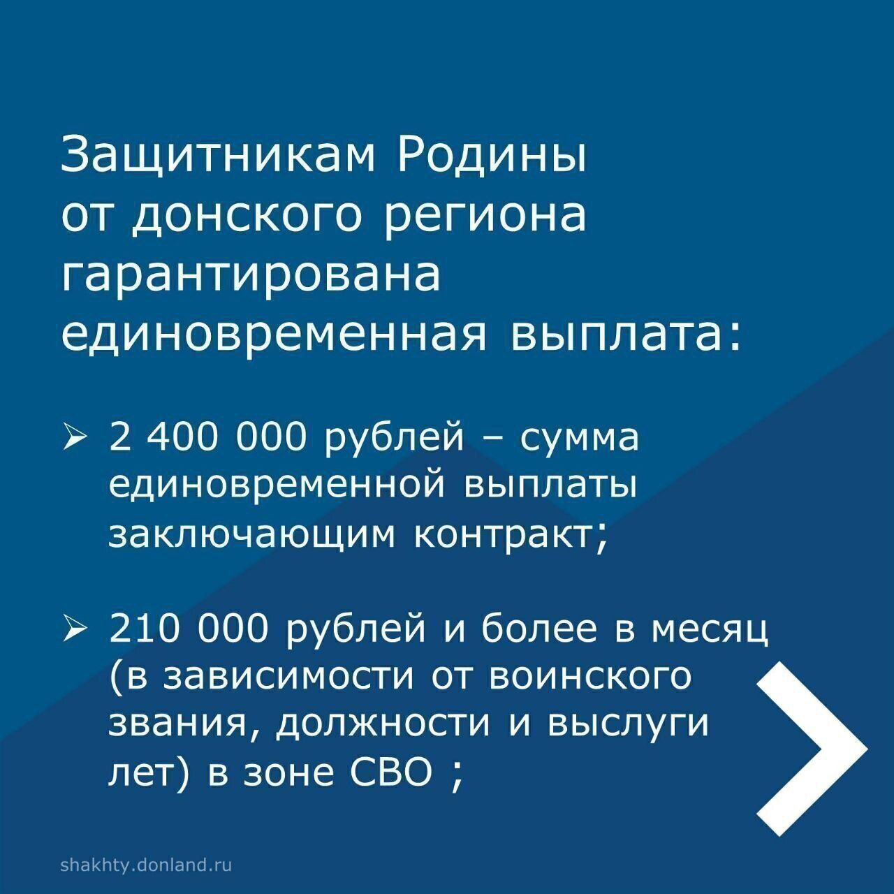Шахтинцев приглашают на военную службу по контракту Шахтинцев приглашают на военную службу по контракту
