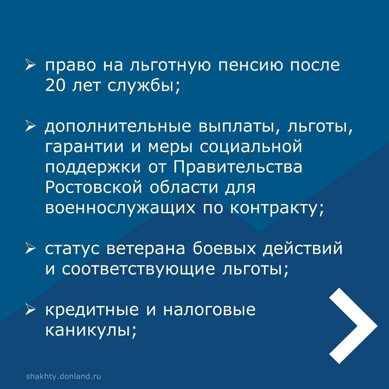 Шахтинцев приглашают на военную службу по контракту Шахтинцев приглашают на военную службу по контракту