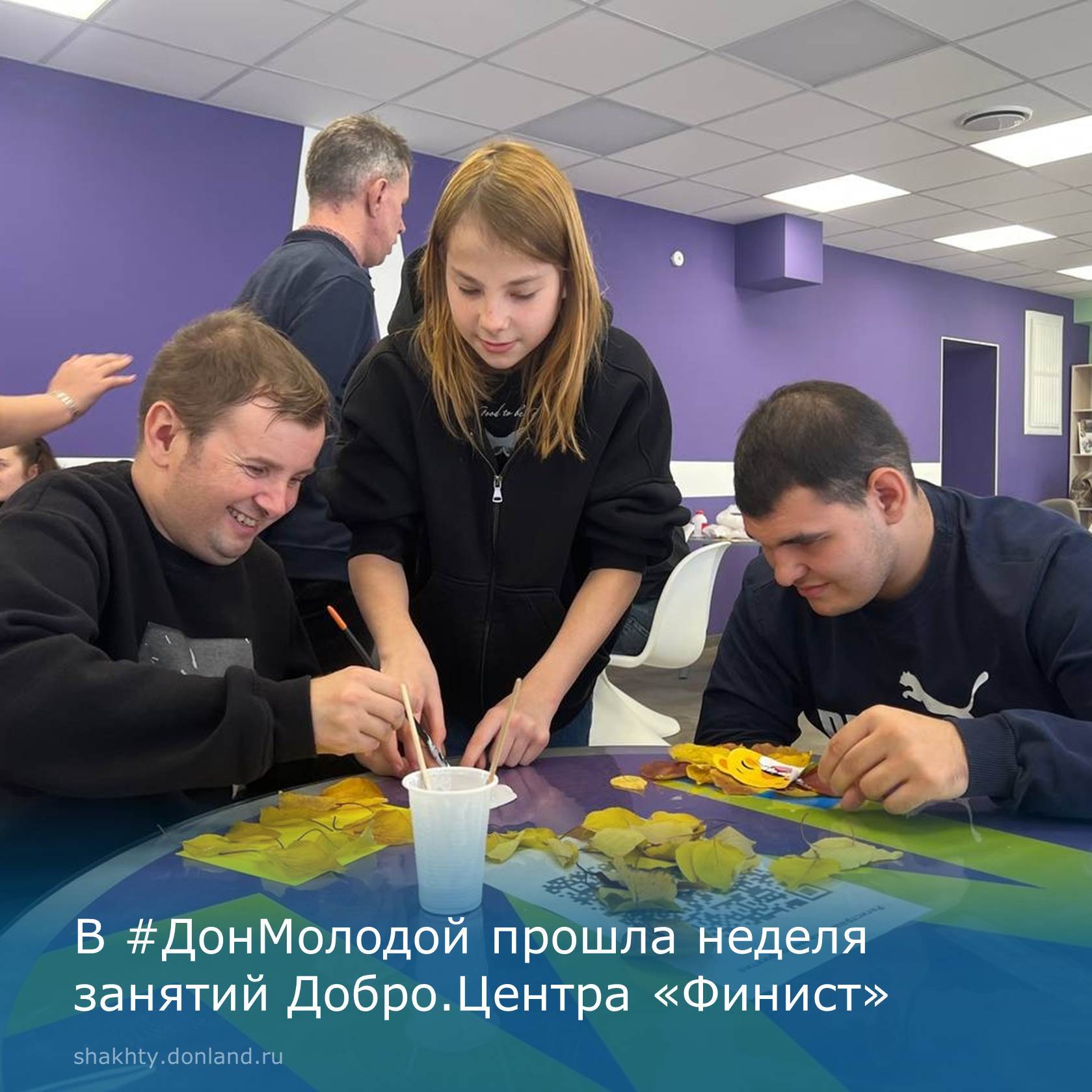 Всю неделю Добро.Центр «Финист» создавал в Молодежном центре #ДонМолодой уют и волшебство