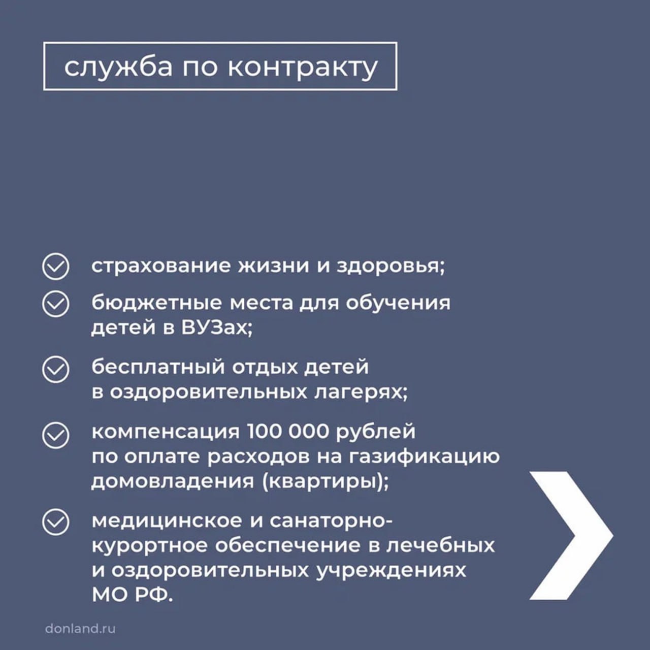 Шахтинцев приглашают на военную службу по контракту Шахтинцев приглашают на военную службу по контракту