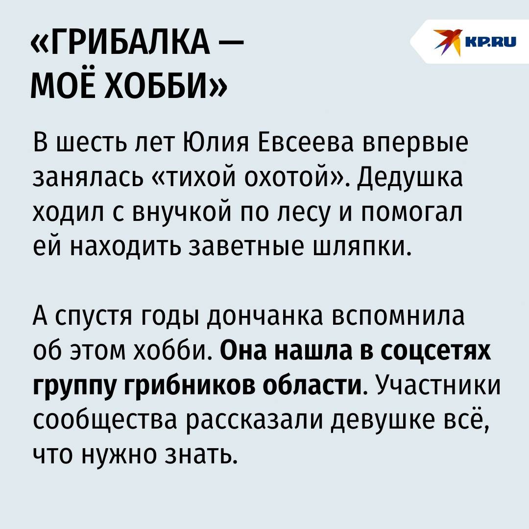 «90 килограммов за одну вылазку!»: Как ростовчанка вместе с подругами штурмует грибные тайники области «90 килограммов за одну вылазку!»: Как ростовчанка вместе с подругами штурмует грибные тайники области