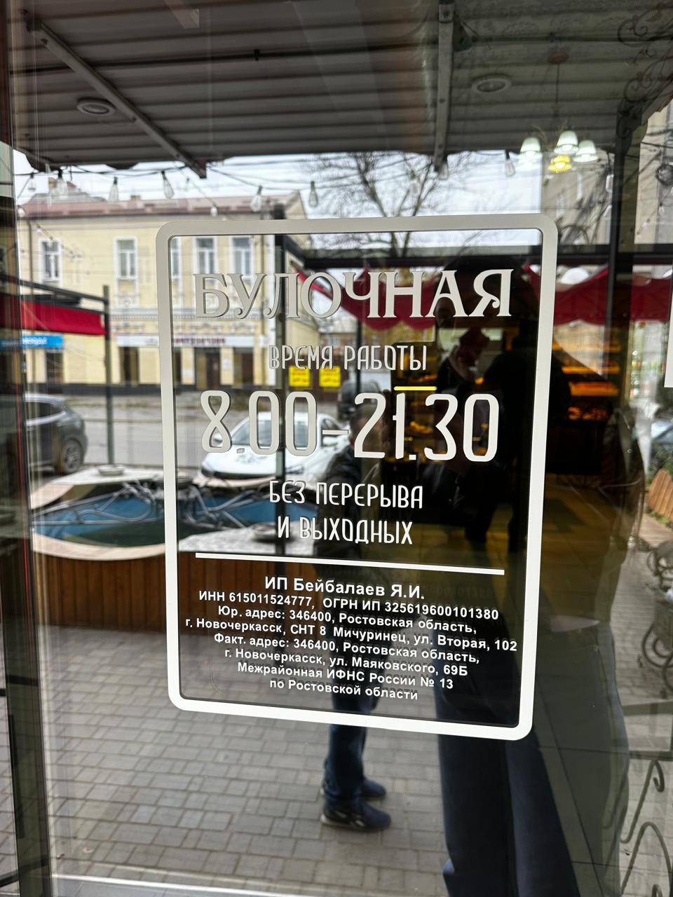 Товарищи новочеркасцы!. В минувшие выходные вместе с исполняющим обязанности моего заместителя Владимиром Костюком лично обошёл центр города Товарищи новочеркасцы!. В минувшие выходные вместе с исполняющим обязанности моего заместителя Владимиром Костюком лично обошёл центр города